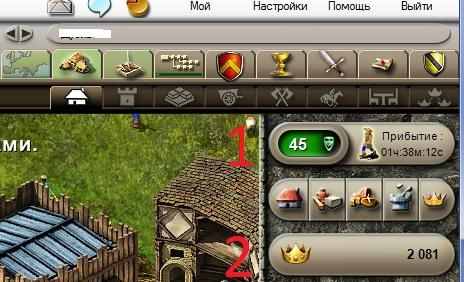 Stronghold Kingdoms - Какие бывают «Очки» и с чем их едят.