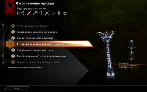 Dragon Age: Inquisition - Гайд: Изготовление брони и оружия